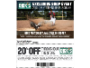 Save 20% off at Dicks Sporting Goods